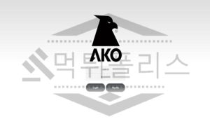 신규사이트 아코 먹튀폴리스에서 토토사이트 먹튀검증 먹튀확인중 신규사이트 아코 먹튀폴리스에서 토토사이트 먹튀검증 먹튀확인중