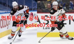 2월12일 NHL 애너하임 시애틀 분석 먹폴 갱스터 2월12일 NHL 애너하임 시애틀 분석 먹폴 갱스터
