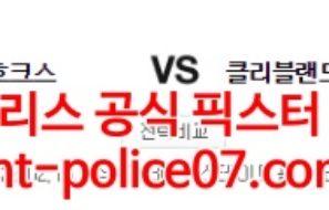 2월16일 NBA 애틀랜타 클리블랜드 분석 먹폴 갱스터