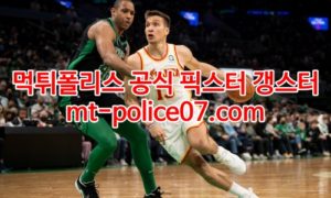 2월16일 NBA 애틀랜타 클리블랜드 분석 먹폴 갱스터