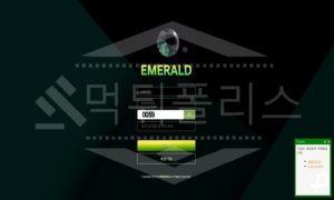 신규사이트 에메랄드 먹튀폴리스에서 토토사이트 먹튀검증 먹튀확인중 신규사이트 에메랄드 먹튀폴리스에서 토토사이트 먹튀검증 먹튀확인중