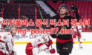 2월11일 NHL 오타와 피츠버그 분석 먹폴 갱스터 2월11일 NHL 오타와 피츠버그 분석 먹폴 갱스터
