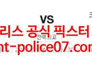 2월24일 프리미어리그 왓포드 크리스탈팰리스 분석 먹폴 갱스터