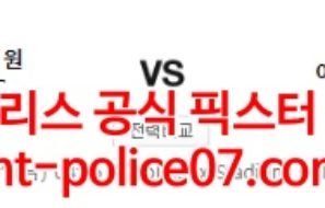 2월11일 프리미어리그 울버햄튼 아스날 분석 먹폴 갱스터