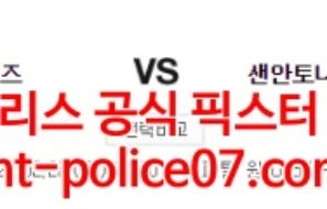 2월26일 NBA 워싱턴 샌안토니오 분석 먹폴 갱스터