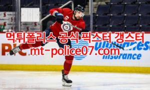 2월17일 NHL 위니펙 미네소타 분석 먹폴 갱스터 2월17일 NHL 위니펙 미네소타 분석 먹폴 갱스터