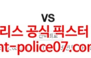 2월8일 NBA 유타 재즈 뉴욕 닉스 분석 먹폴 갱스터