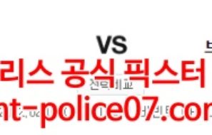 2월5일 NBA 유타 브루클린 분석 먹폴 갱스터