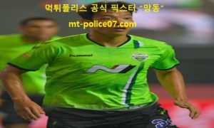 2월 19일 K리그 분석 전북 vs 수원FC 먹폴 픽스터 망동 2월 19일 K리그 분석 전북 vs 수원FC 먹폴 픽스터 망동