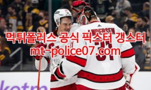 2월19일 NHL 캐롤라이나 내슈빌 분석 먹폴 갱스터 2월19일 NHL 캐롤라이나 내슈빌 분석 먹폴 갱스터