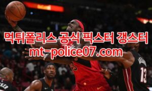 2월4일 NBA 토론토 시카고 분석 먹폴 갱스터