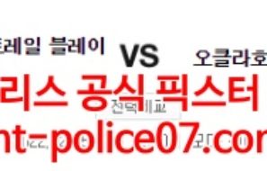 2월5일 NBA 포틀랜드 오클라호마시티 분석 먹폴 갱스터