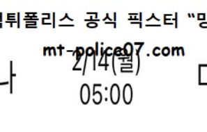 2월 14일 NBA 분석 인디애나 vs 미네소타 먹폴 픽스터 망동