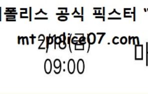 2월 18일 NBA 분석 샬럿 vs 마이애미 먹폴 픽스터 망동