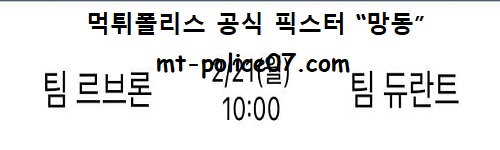 농구분석
