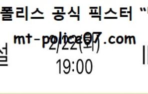 2월 22일 V리그 분석 현대건설 vs IBK기업은행 먹폴 픽스터 망동