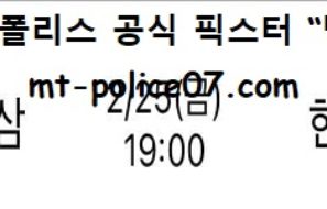 2월 25일 V리그 분석 KGC인삼공사 vs 현대건설 먹폴 픽스터 망동