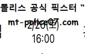 2월 26일 V리그 분석 IBK기업은행 vs 흥국생명 먹폴 픽스터 망동