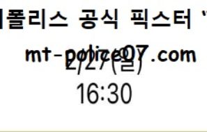 2월 27일 K리그 분석 대구 vs 전북 먹폴 픽스터 망동