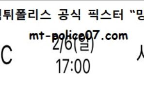 2월 6일 KBL 분석 전주KCC vs 서울삼성 먹폴 픽스터 망동