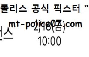 2월 18일 NBA 분석 뉴올리언즈 vs 댈러스 먹폴 픽스터 망동