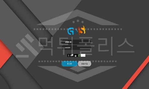 G&S 신규사이트 먹튀폴리스에서 토토사이트 스포츠토토 먹튀검증중