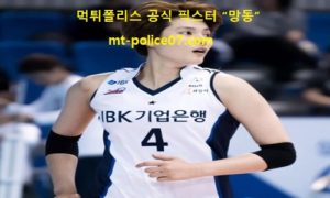 2월 26일 V리그 분석 IBK기업은행 vs 흥국생명 먹폴 픽스터 망동 2월 26일 V리그 분석 IBK기업은행 vs 흥국생명 먹폴 픽스터 망동