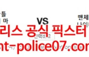 2월24일 챔피언스리그 AT마드리드 맨유 분석 먹폴 갱스터