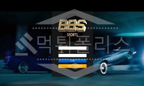 신규사이트 BBS 먹튀폴리스에서 토토사이트 먹튀검증 먹튀확인중