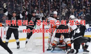 2월27일 NHL LA킹스 뉴욕아일랜더스 분석 먹폴 갱스터 2월27일 NHL LA킹스 뉴욕아일랜더스 분석 먹폴 갱스터