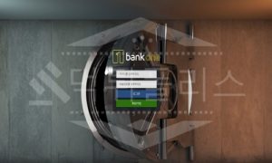 뱅크원 먹튀사이트 판결 먹튀폴리스 메이저놀이터 사칭사이트 검거완료