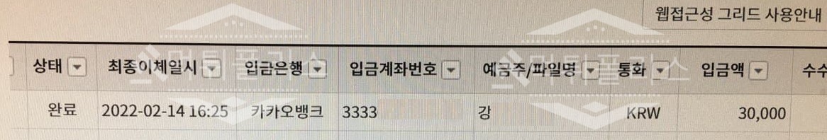 바이칼 먹튀사이트 검거 먹튀폴리스 먹튀검증 내용 및 근거 공유