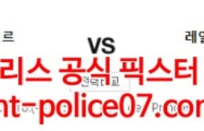 2월16일 챔피언스리그 PSG 레알마드리드 분석 먹폴 갱스터