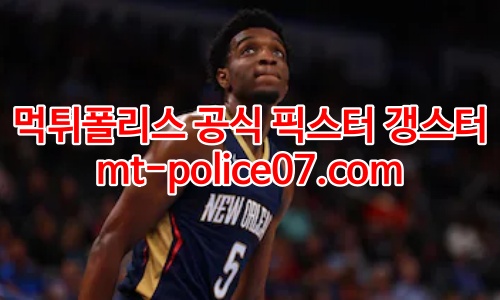 뉴올리언즈 펠리컨스 7