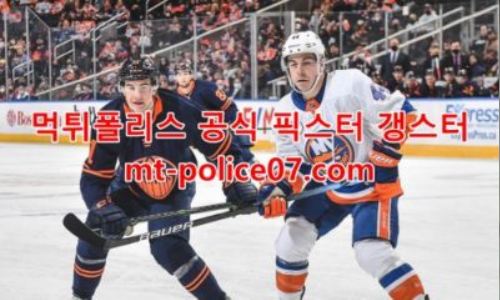 뉴욕아일랜더스 7
