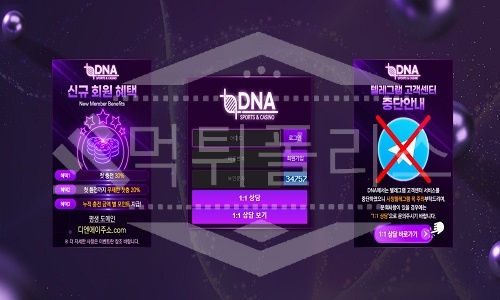 디엔에이 신규사이트 먹튀폴리스에서 토토사이트 스포츠토토 먹튀검증중