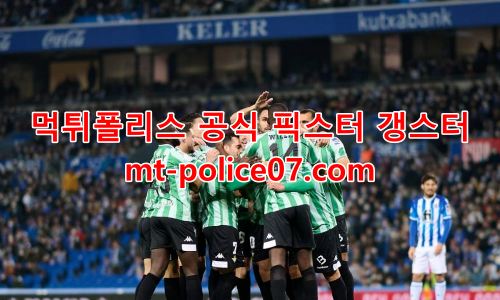 레알베티스 7