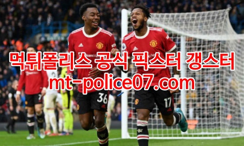 맨체스터 유나이티드 7