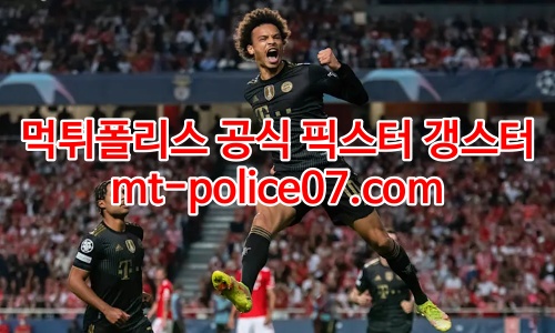 바이에른뮌헨 7