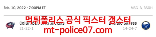 2월11일 NHL 버팔로 콜럼버스 분석 먹폴 갱스터