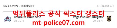 2월27일 NHL 베가스 콜로라도 분석 먹폴 갱스터