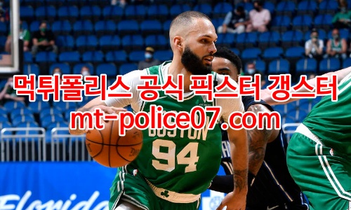 보스턴 셀틱스 7