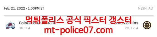 2월22일 NHL 보스턴 콜로라도 분석 먹폴 갱스터