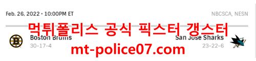 2월27일 NHL 산호세 보스턴 분석 먹폴 갱스터