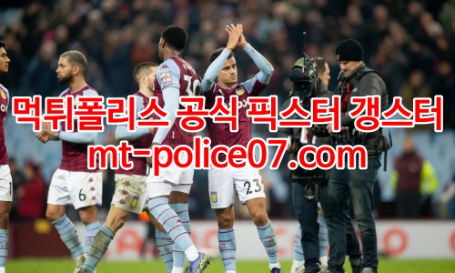 아스톤 빌라 7