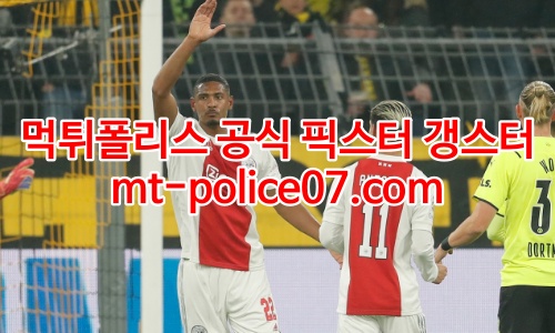 아약스 7