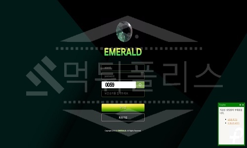 신규사이트 에메랄드 먹튀폴리스에서 토토사이트 먹튀검증 먹튀확인중