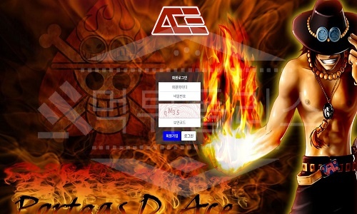 에이스 신규사이트 먹튀폴리스에서 토토사이트 스포츠토토 먹튀검증중
