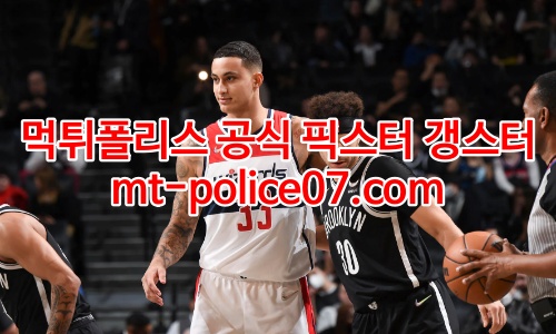 워싱턴 위저스 7