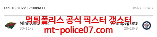 2월17일 NHL 위니펙 미네소타 분석 먹폴 갱스터